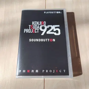 츠다 켄지로 Project 925 SOUNDBUTTON