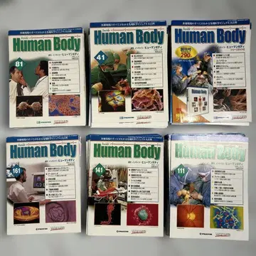정가 85,290엔 Human Body 전권 171권 묶음 판매