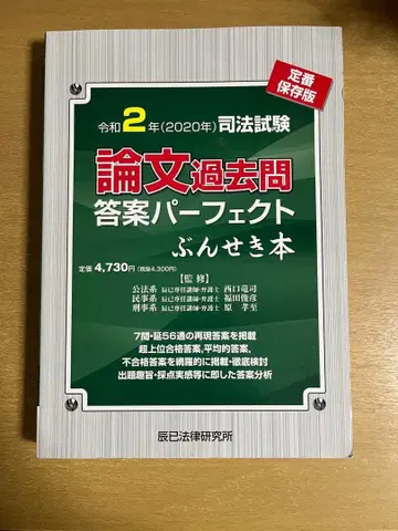 논문 기출문제 정답 퍼펙트 분석 도서