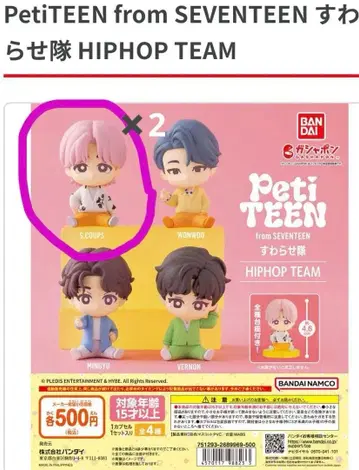 Petiteen SEVENTEEN S.COUPS 2체 세트