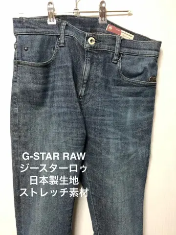 G-STAR RAW 스키니진 일본제 원단 사이즈 32 유즈드 가공