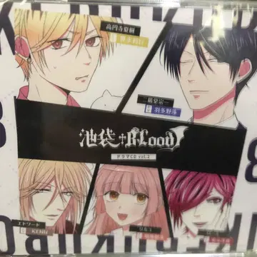 이케부쿠로 blood 드라마 CD vol.2 미개봉