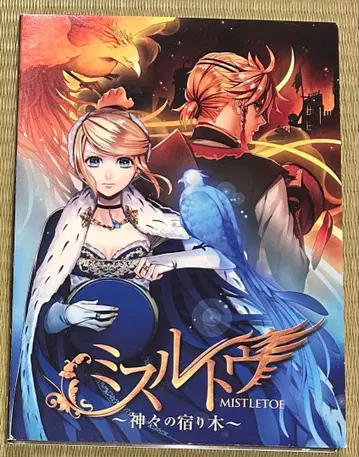 미스릴토~신들의 겨우살이~