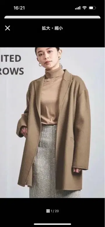 유나이티드 애로우즈 코트 모카