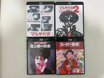 이타미 주조 감독 작품 Blu-ray 4개 세트 (말 달리자 외)