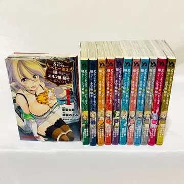 S랭크 몬스터의 베히모스지만, 고양이로 오해받고 1~12권