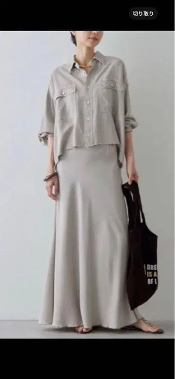 텐셀 섬유 머메이드 롱 스커트