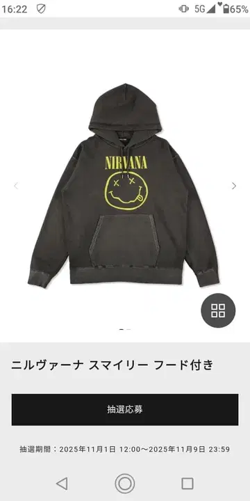 WINDANDSEA x NIRVANA