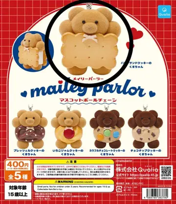 메이리 파라 가챠가챠 버터 샌드 쿠키의 곰돌이