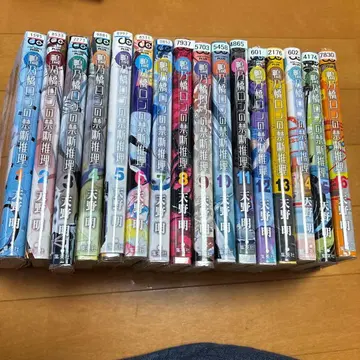 카모노하시 론의 금단 추리 1~16