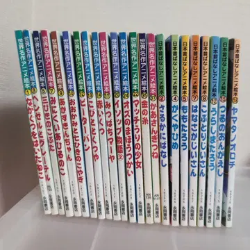 세계 명작 애니메이션 그림책 일본 옛날이야기 애니메이션 그림책 총 23권