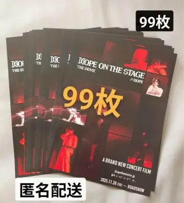 99장 HOPE ON THE STAGE THE MOVIE 99장 세트