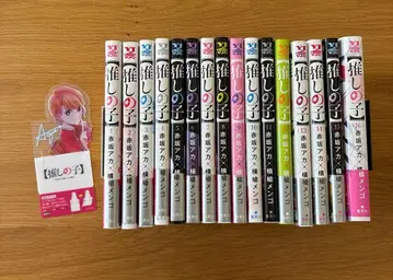 [ 최애의 아이 ] 1권 ~ 16권 전권 세트 특전 포함