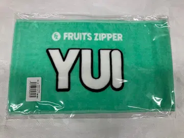 FRUITS ZIPPER 후루파 최애 어필 타월 사쿠라이 유이