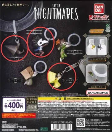 리틀 나이트메어 메지루시 액세서리