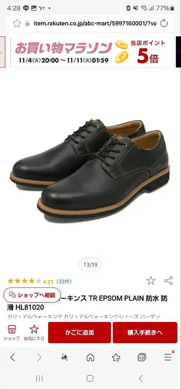 HAWKINS TR EPSOM PLAIN 방수 블랙 HL81020