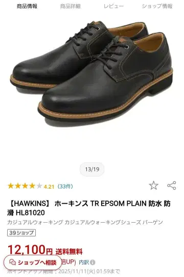 HAWKINS TR EPSOM PLAIN 방수 블랙 HL81020