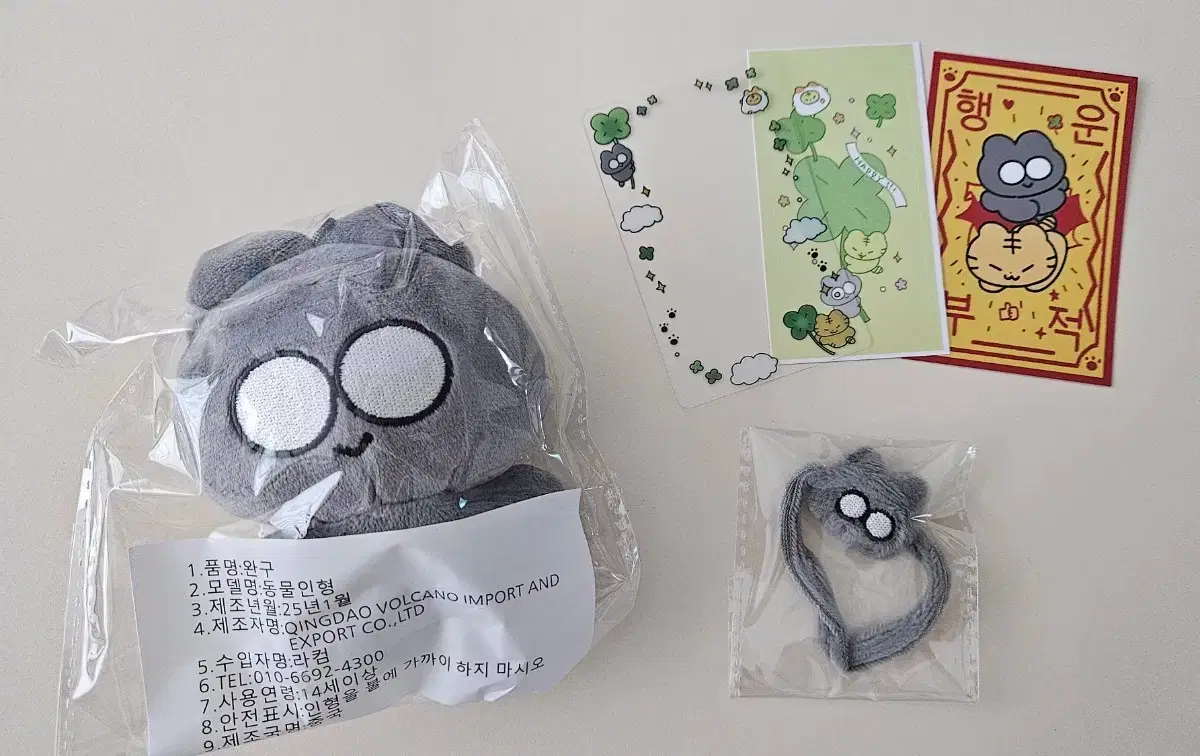 Sealed) Seventeen Wonwoo Sakunim Wonungnyang 10cm doll wts