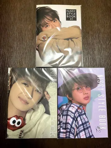 nissy 스타일북 [ 3권 세트 ]