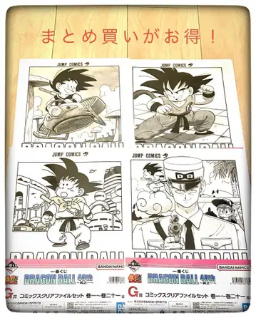 클리어 파일 4종 세트 제일복권 드래곤볼