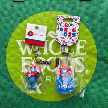 미야쿠미야쿠 워터 인 키링 세트