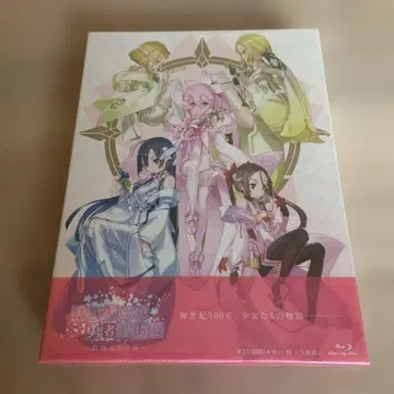 유키 유나는 용사다 - 유키 유나의 장 - 미개봉품