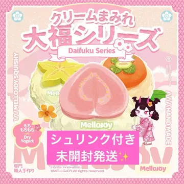 mellojoy 크림 범벅 다이후쿠 미개봉 발송 메로 조이 스퀴즈