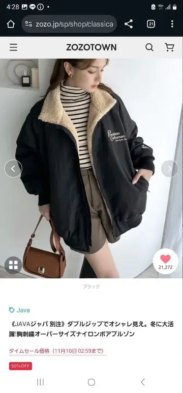 Java 보아 카라 부착 오버 사이즈 자켓