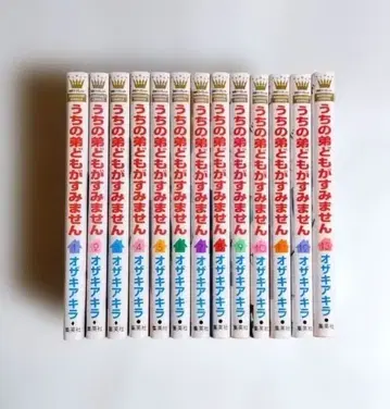 우리 남동생들이 미안해 1-13권 (렌탈업 상품)