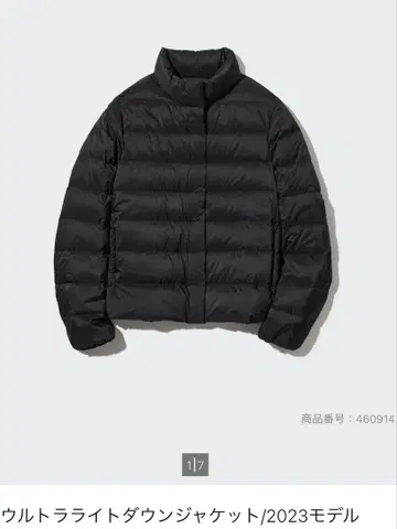 UNIQLO 울트라 라이트 다운 자켓 2023 모델 블랙 L 사이즈