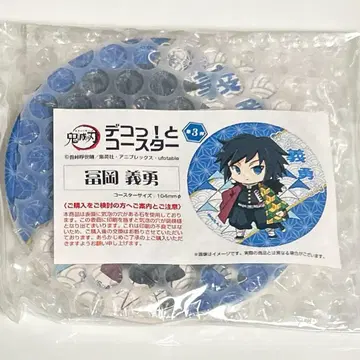 귀멸의 칼날 ufotable 데코!토 코스터 토미오카 기유