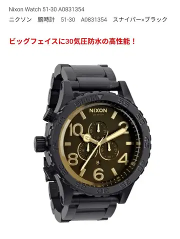 NIXON A083 1354