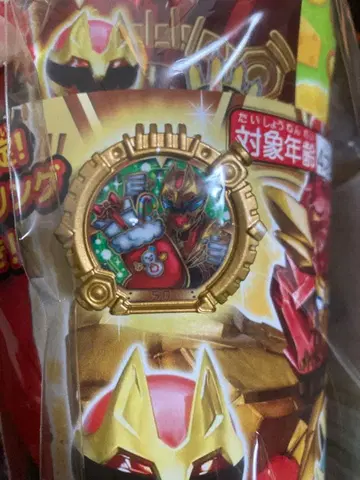 고주황 센타이 반지 크리스마스 부츠 한정품 [ 익명 배송 ]