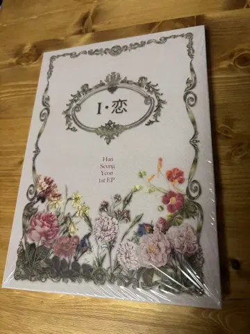 승연 [ I 사랑 ] 최초 한정판 B