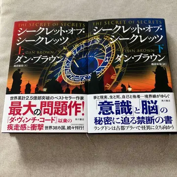 시크릿 오브 시크릿 상 하 세트