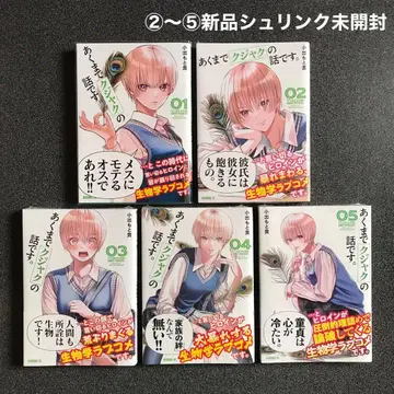 어디까지나 공작 이야기입니다. 1~5