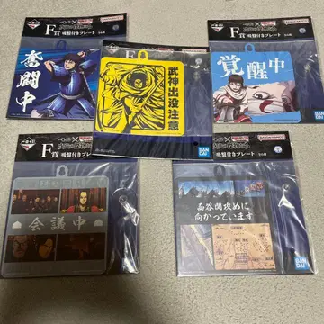 제일복권 춘추전국대전 킹덤 차세대의 걸물들 F상