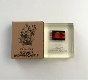 하울의 움직이는 성 투명 큐브 1/24 second 하울 업