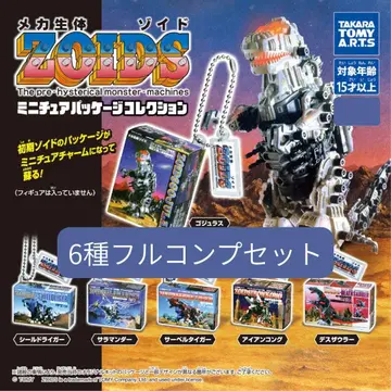 조이드 미니어처 패키지 컬렉션 풀 컴프 세트