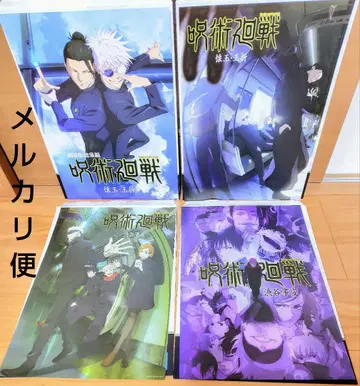 제일복권 주술회전 5th anniversary I상 4장 세트