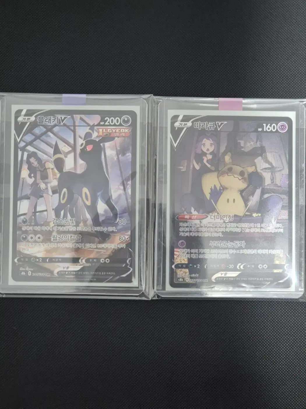 Selling Pokemon Card Umbreon V / Mimikyu V CSR