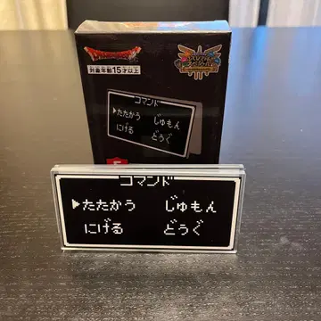 드래곤 퀘스트 복권 E상 아크릴 클립 명령어