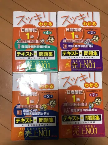 깔끔하게 이해하는 일상 회계 1급 공업 회계