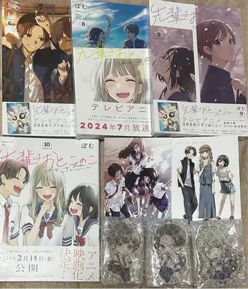 선배는 남자아이 묶음 판매