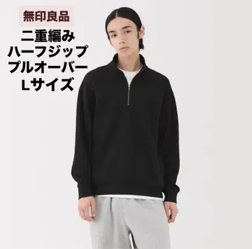 무인양품 이중 니트 하프 지퍼 풀오버 블랙 L 사이즈