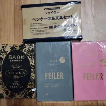 잡지 부록, 페이 3개, 토카 1개