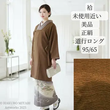 사용감 거의 없는 새상품급 이중 기모노 순수 실크 도효 에도 코몬 롱