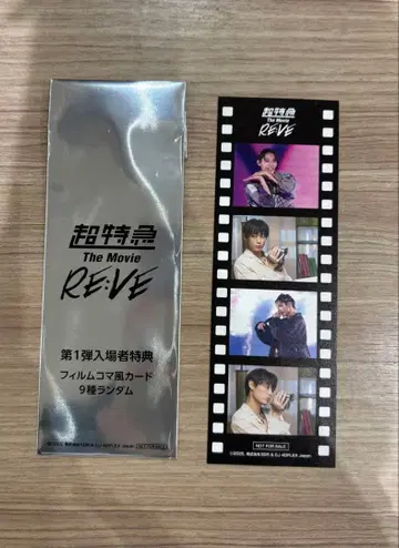 초특급 The Movie REVE 필름 시계 부품 7장 카드