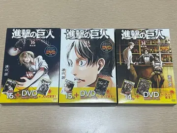 진격의 거인 14 15 16 특장판 DVD 포함 OVA 3권 세트