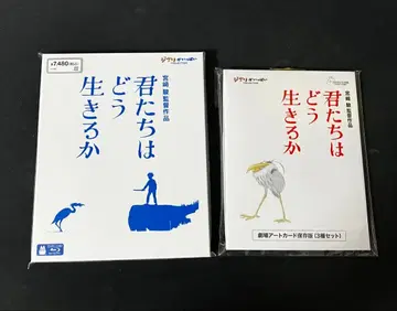 그대들은 어떻게 살 것인가 블루레이 아트 카드 포함